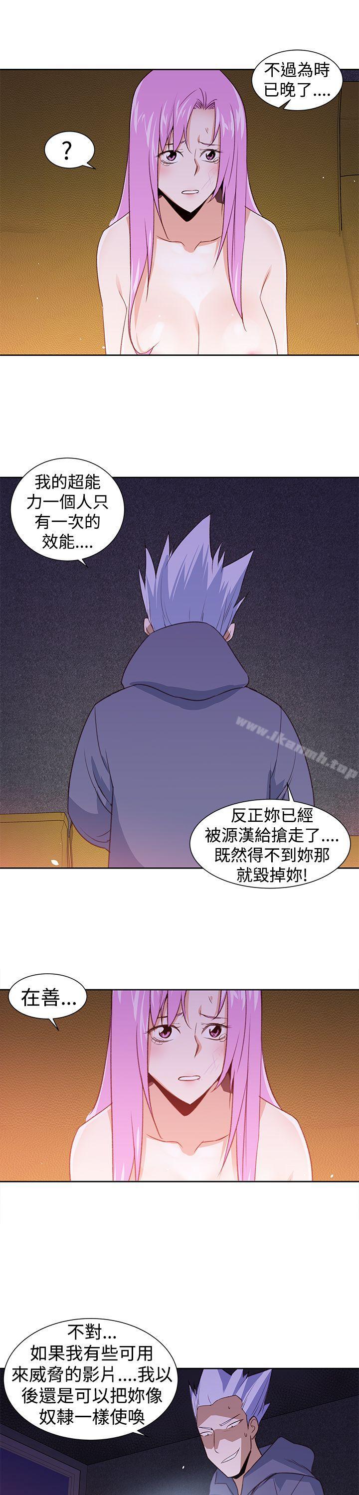 《他的那裏(完結)》漫画 第27話