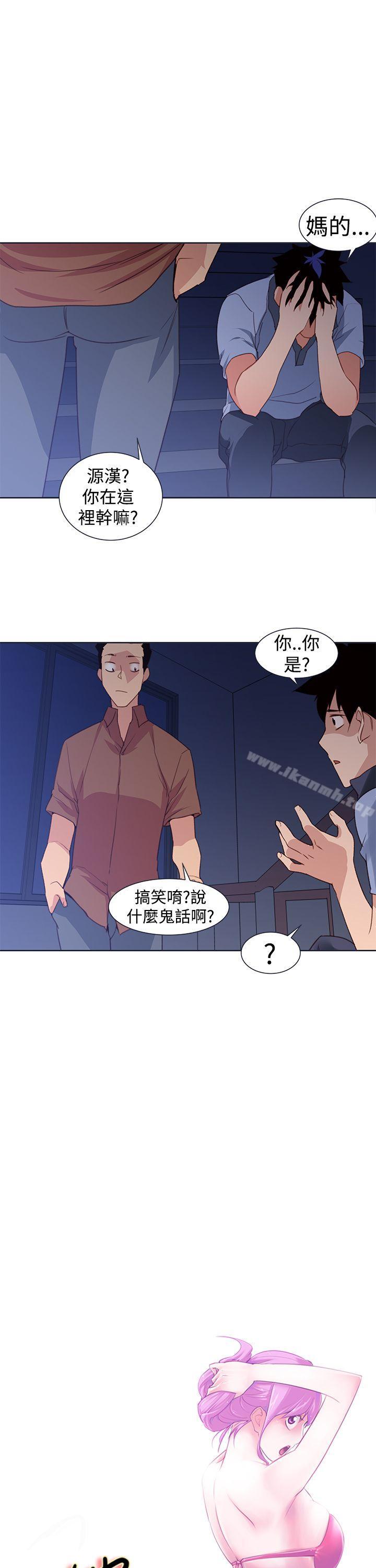 《他的那裏(完結)》漫画 第27話