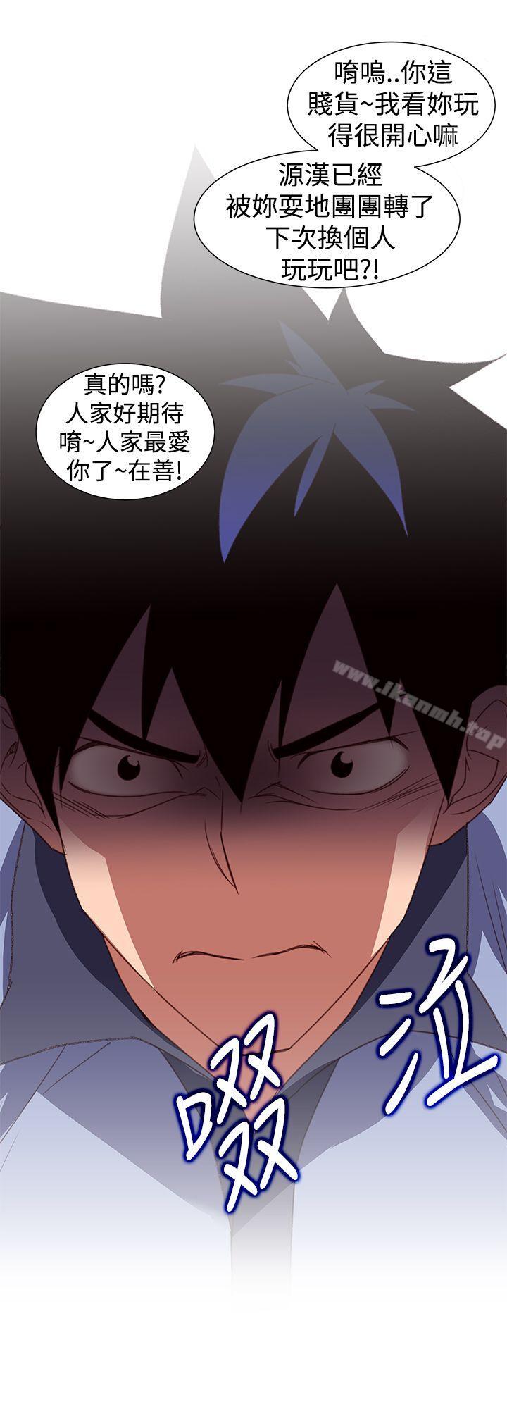 《他的那裏(完結)》漫画 第27話