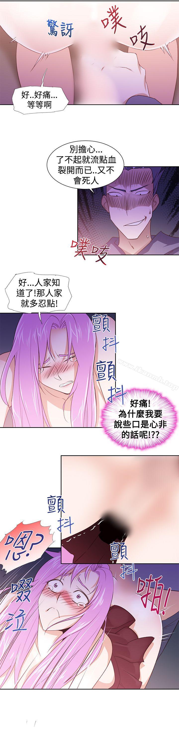 《他的那裏(完結)》漫画 第27話