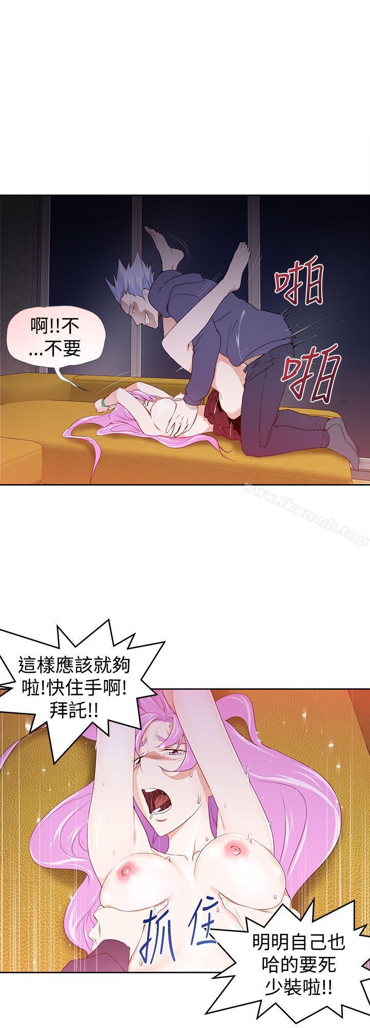 《他的那裏(完結)》漫画 第27話