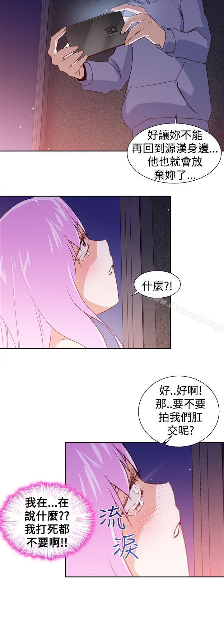 《他的那裏(完結)》漫画 第27話