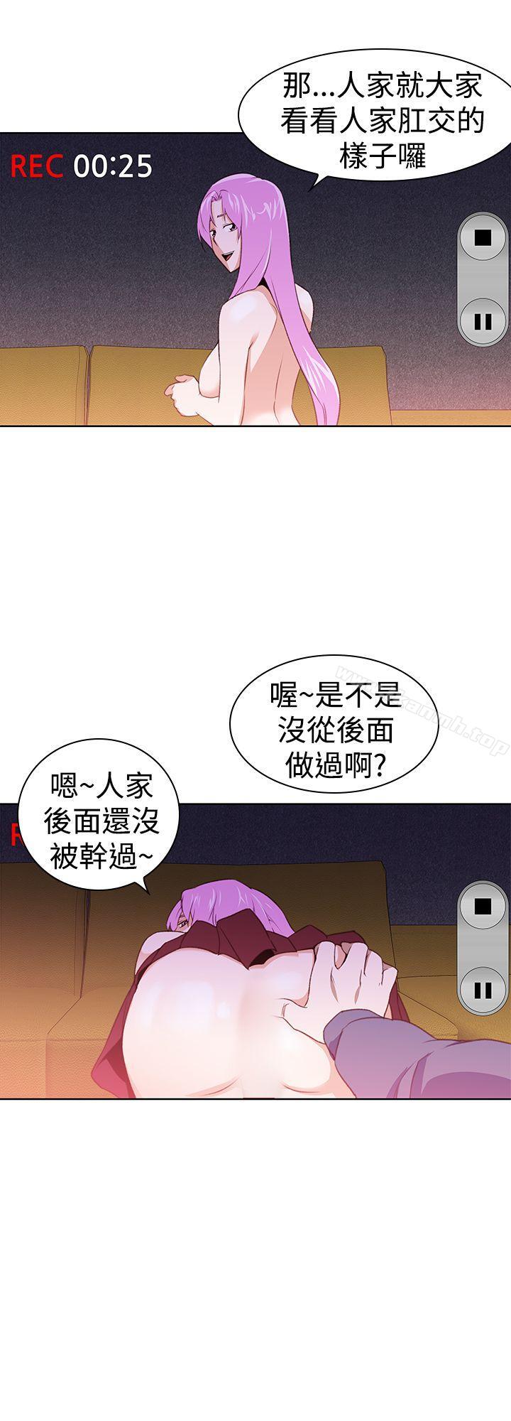 《他的那裏(完結)》漫画 第28話