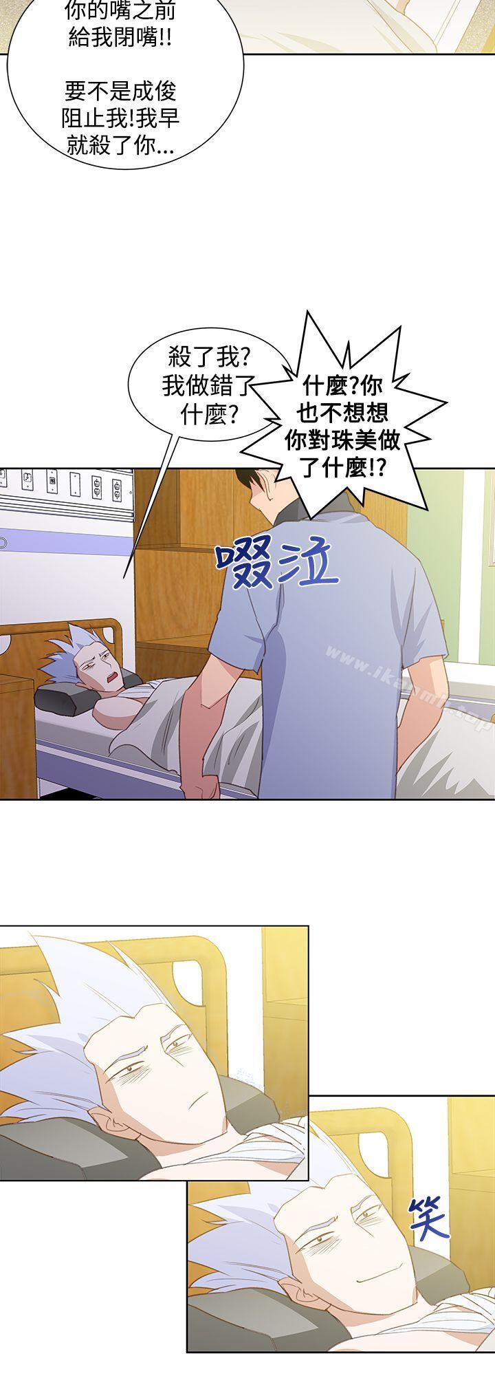 《他的那裏(完結)》漫画 第28話