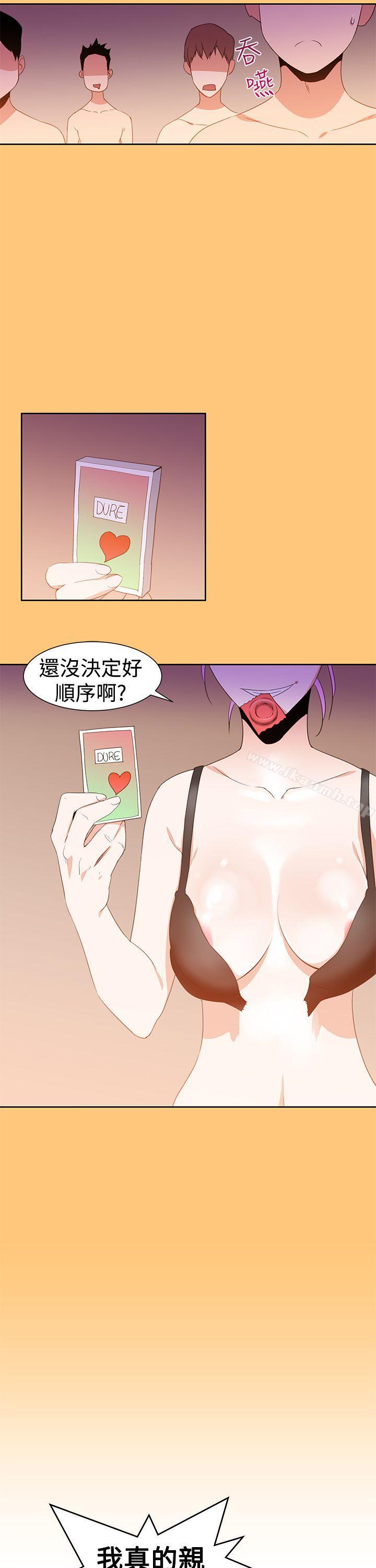 《他的那裏(完結)》漫画 第28話