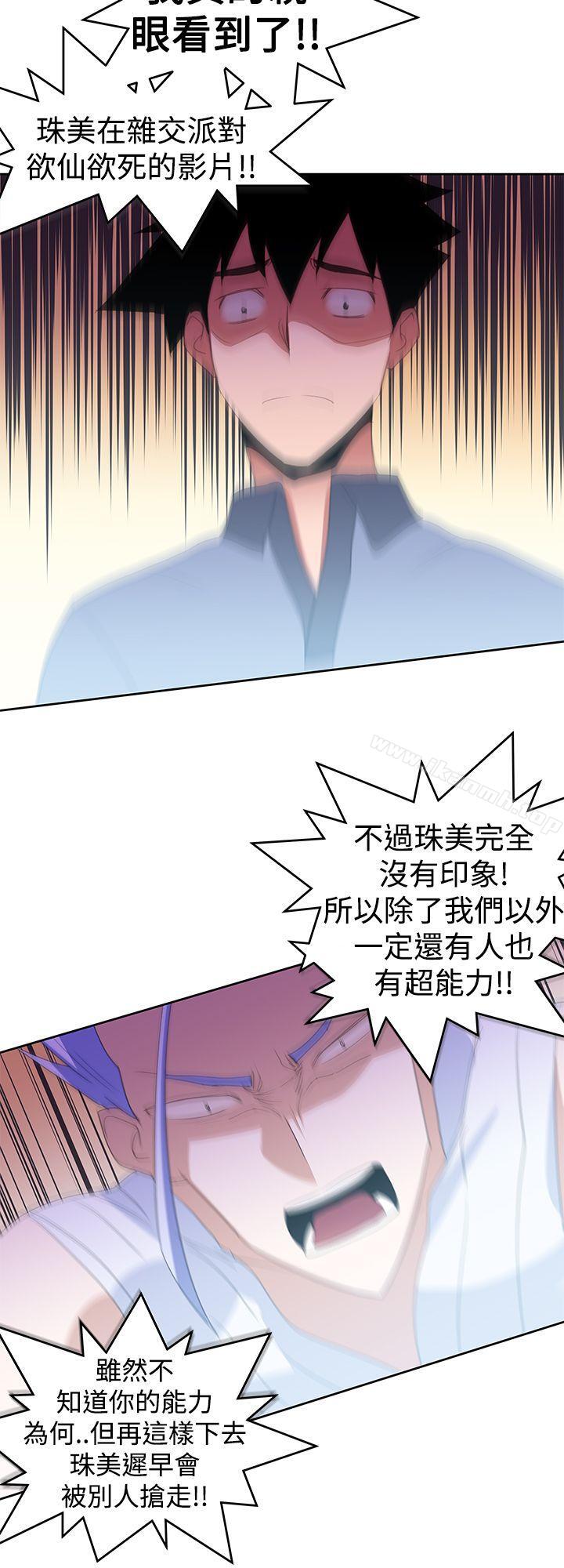 《他的那裏(完結)》漫画 第28話