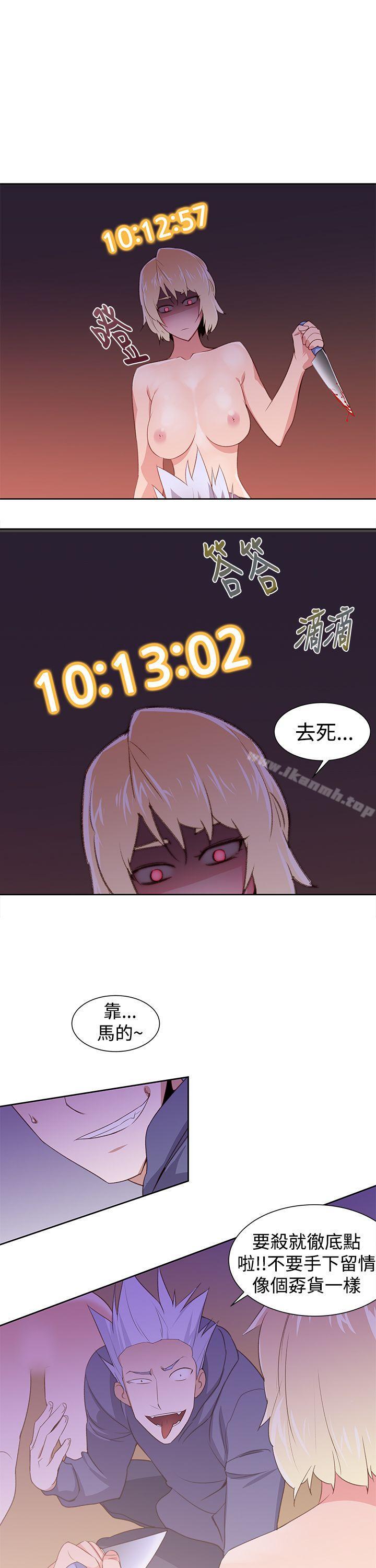 《他的那裏(完結)》漫画 第28話