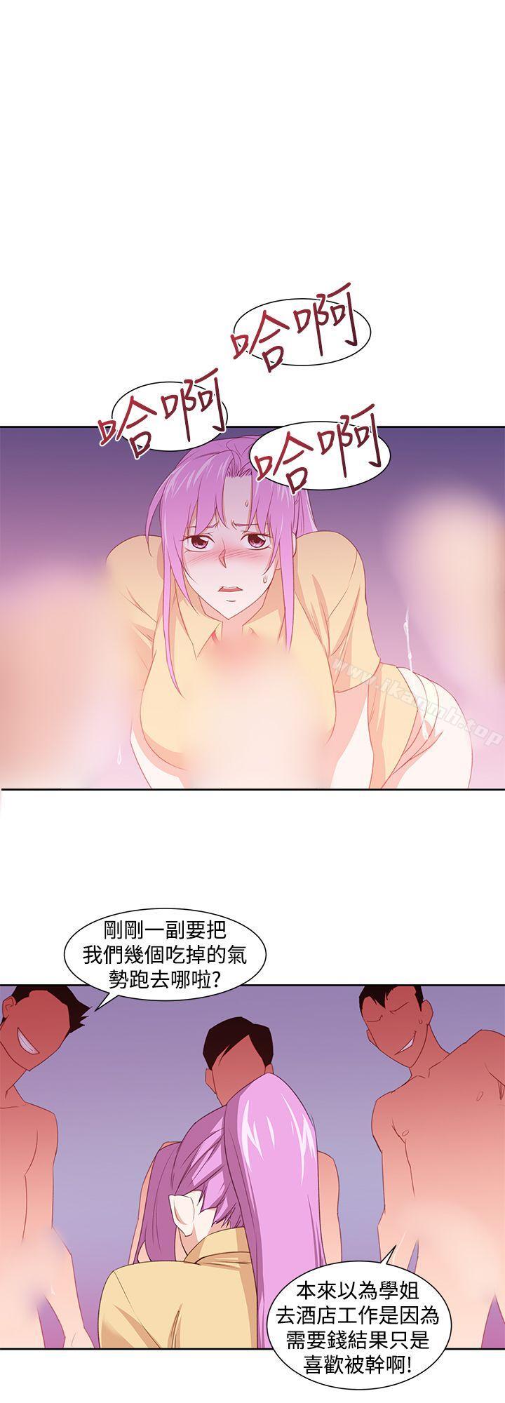 《他的那裏(完結)》漫画 第29話