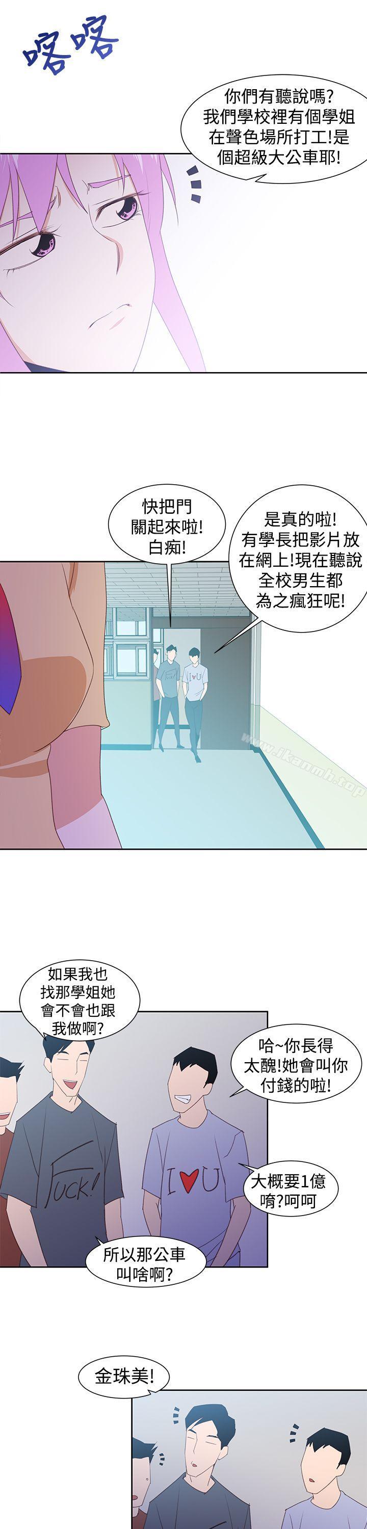 《他的那裏(完結)》漫画 第29話