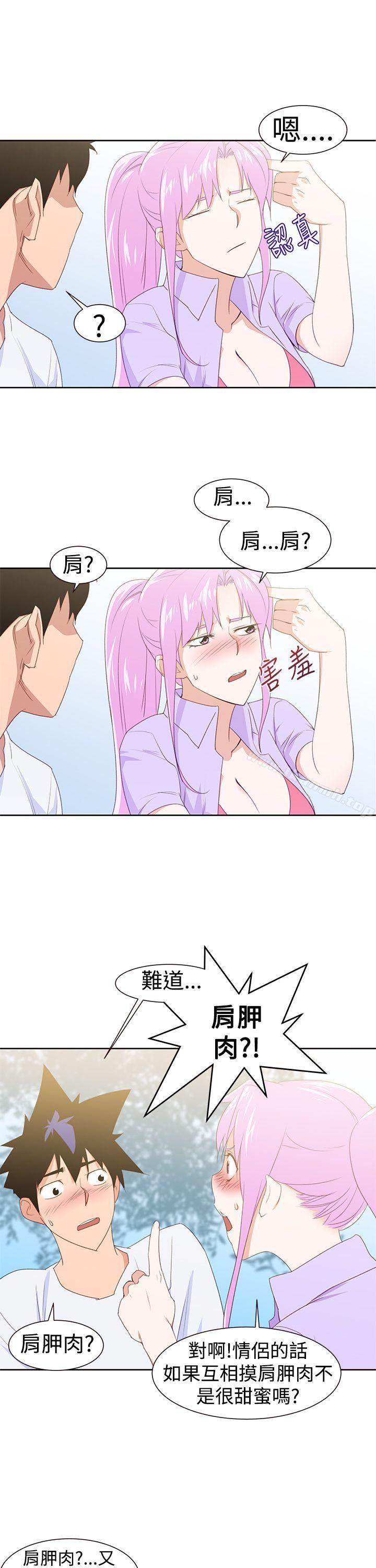 《他的那裏(完結)》漫画 第29話