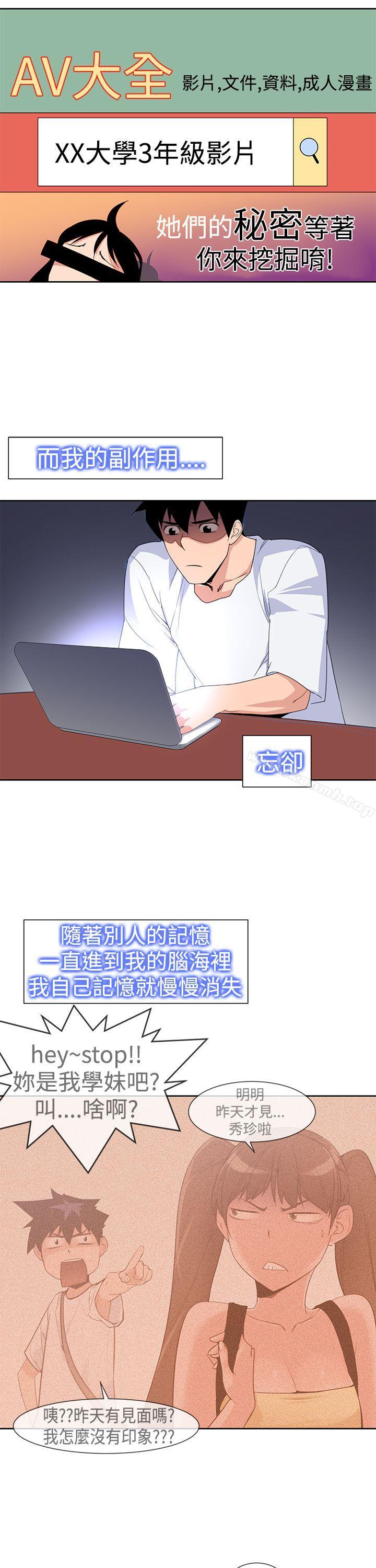 《他的那裏(完結)》漫画 第29話