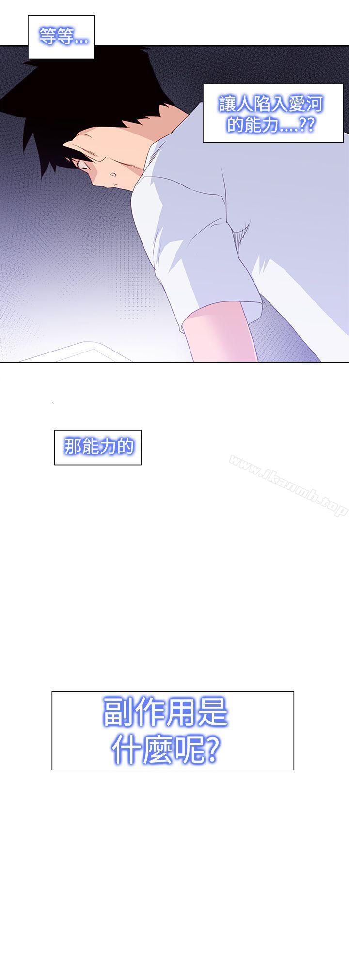 《他的那裏(完結)》漫画 第29話