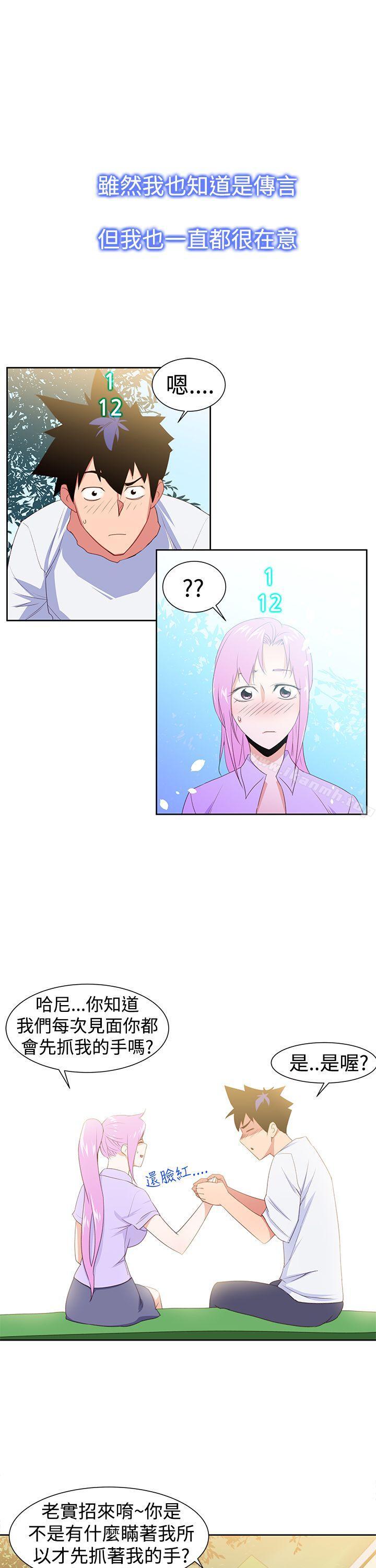 《他的那裏(完結)》漫画 第29話