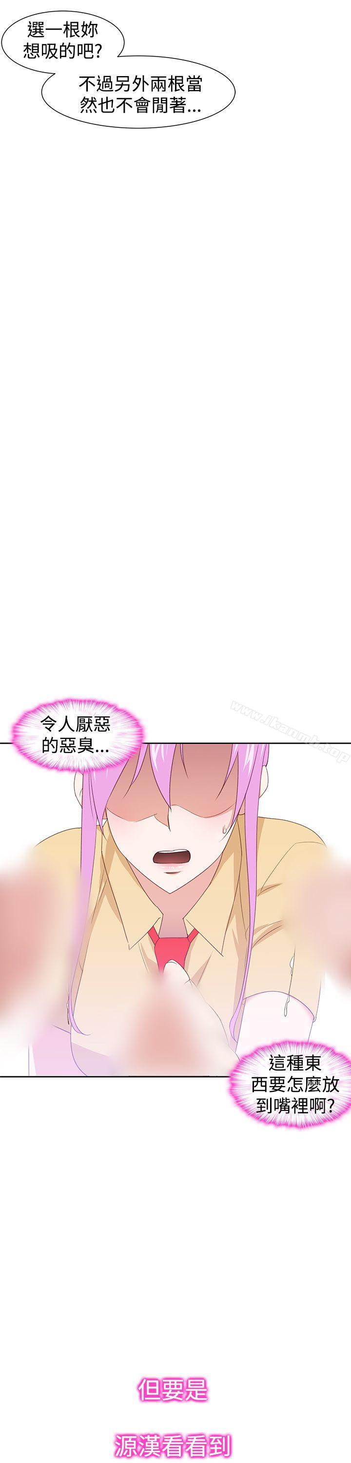 《他的那裏(完結)》漫画 第29話