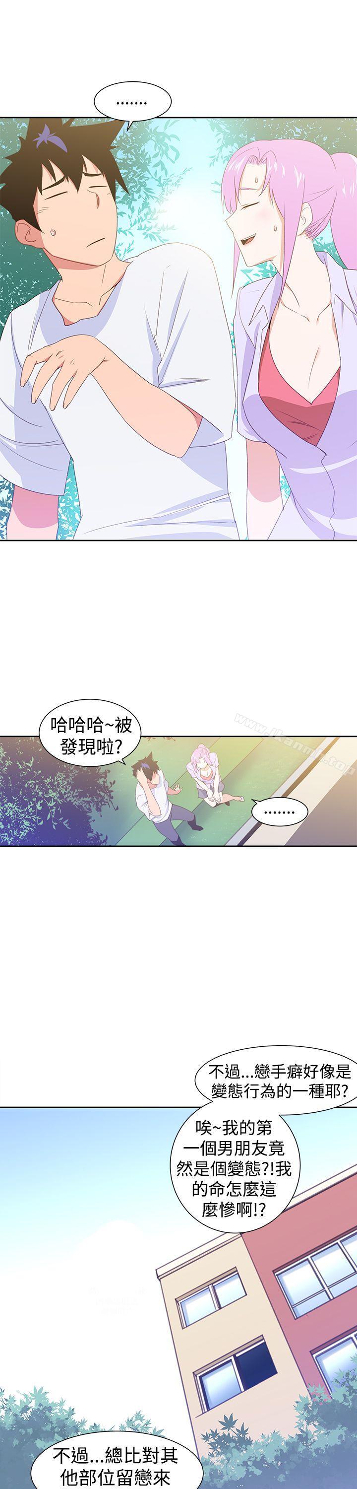 《他的那裏(完結)》漫画 第29話