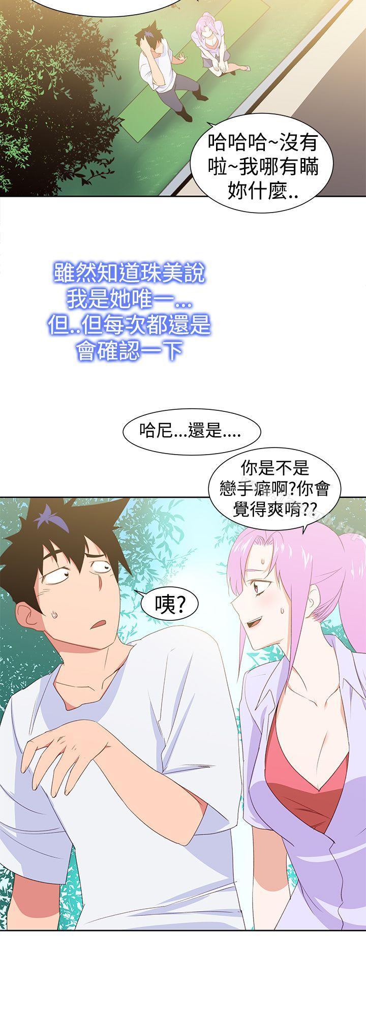 《他的那裏(完結)》漫画 第29話