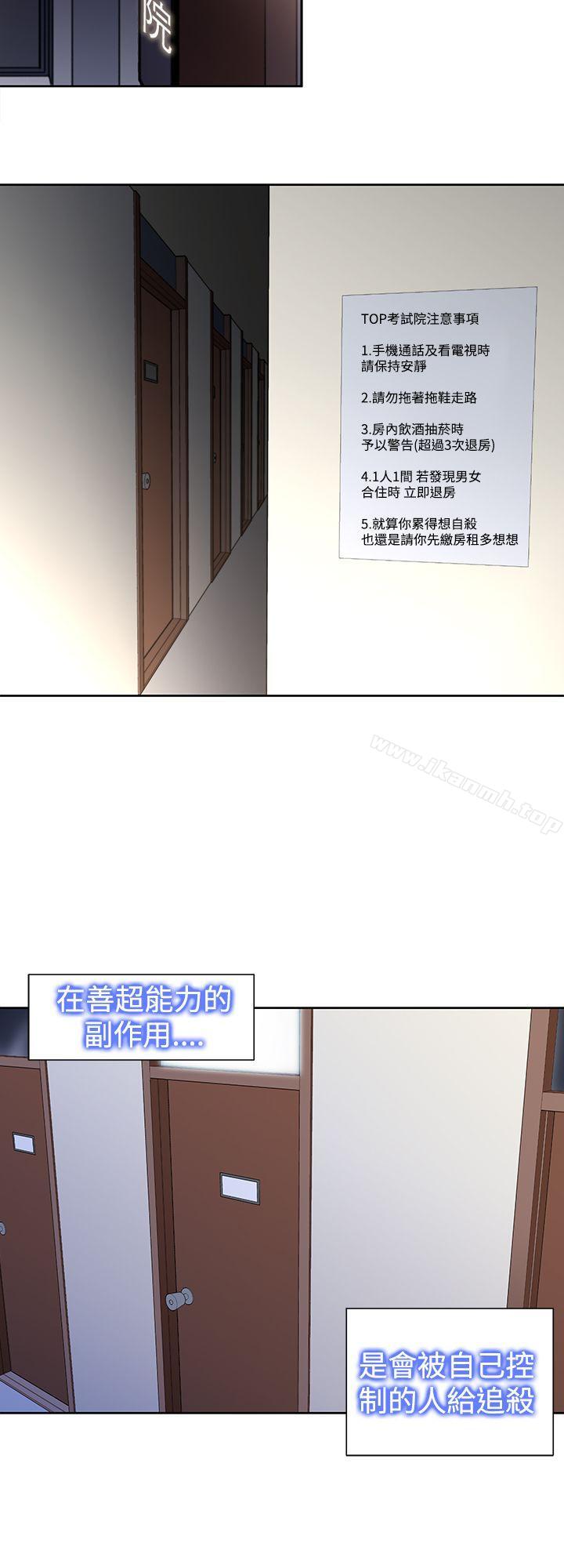 《他的那裏(完結)》漫画 第29話