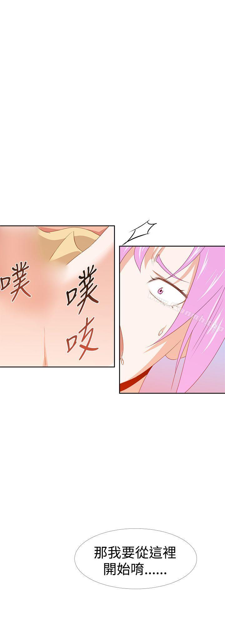 《他的那裏(完結)》漫画 第30話