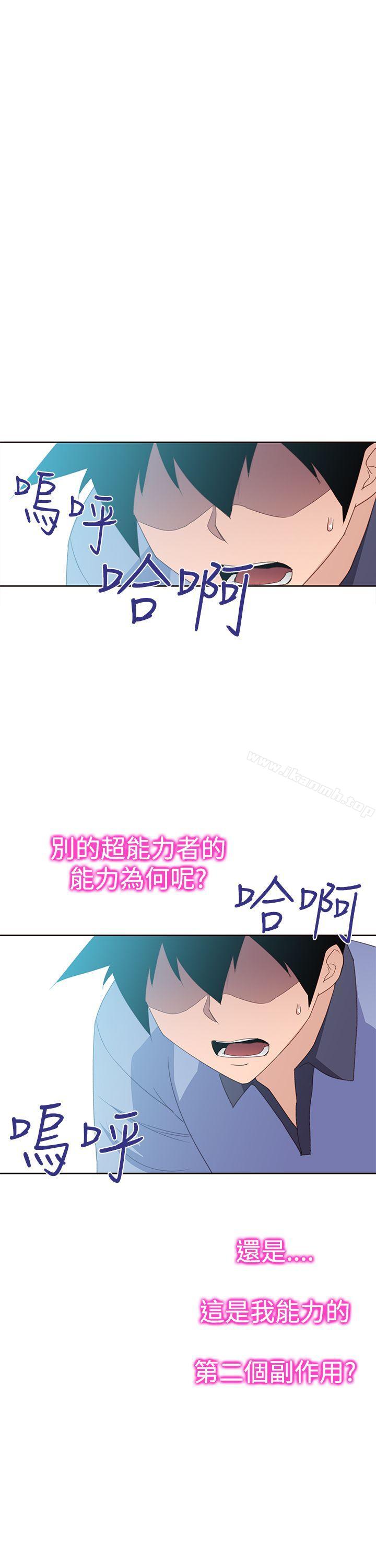 《他的那裏(完結)》漫画 第30話