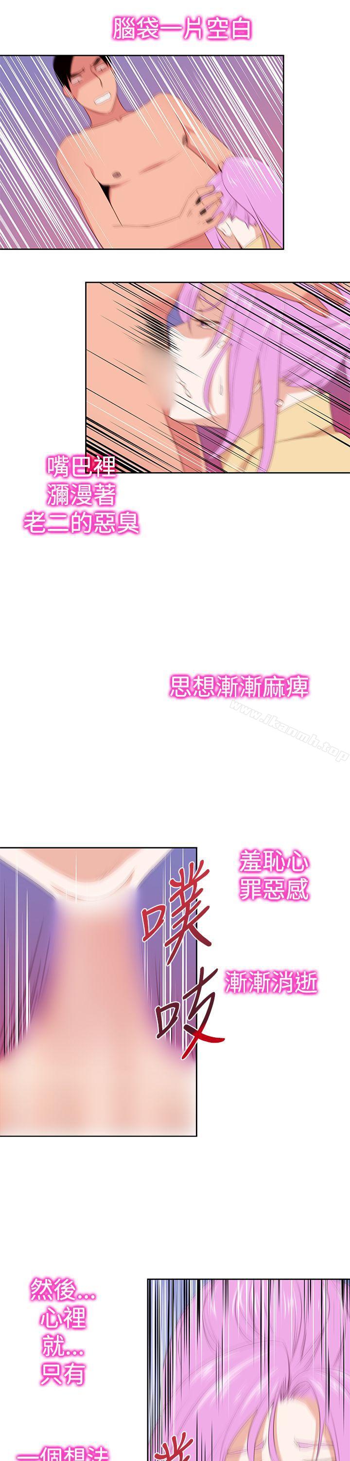 《他的那裏(完結)》漫画 第30話