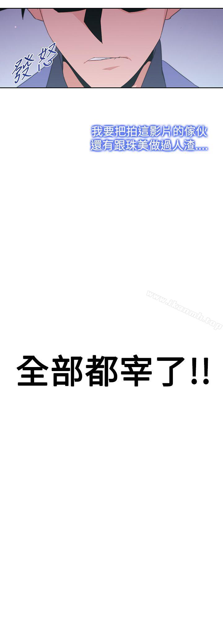 《他的那裏(完結)》漫画 第30話