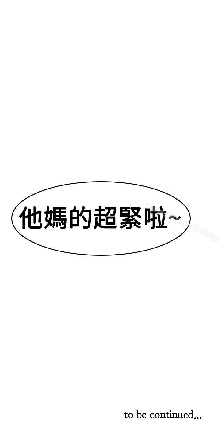 《他的那裏(完結)》漫画 第30話