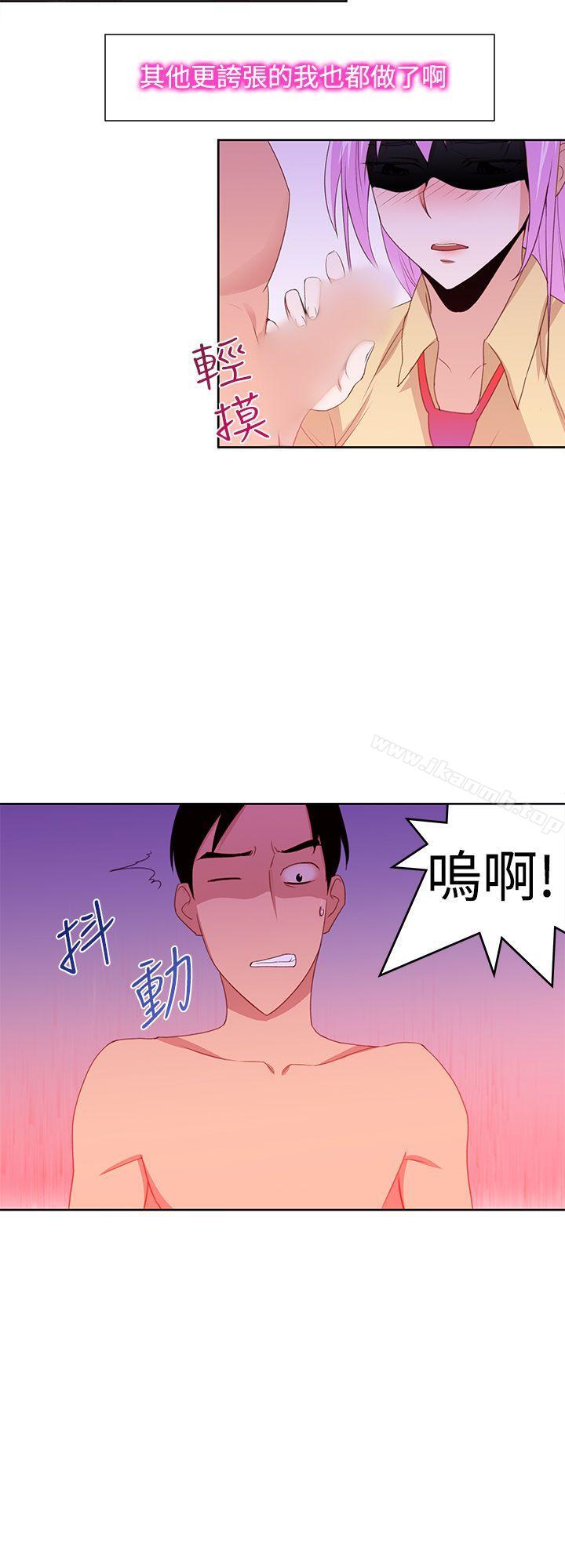 《他的那裏(完結)》漫画 第30話