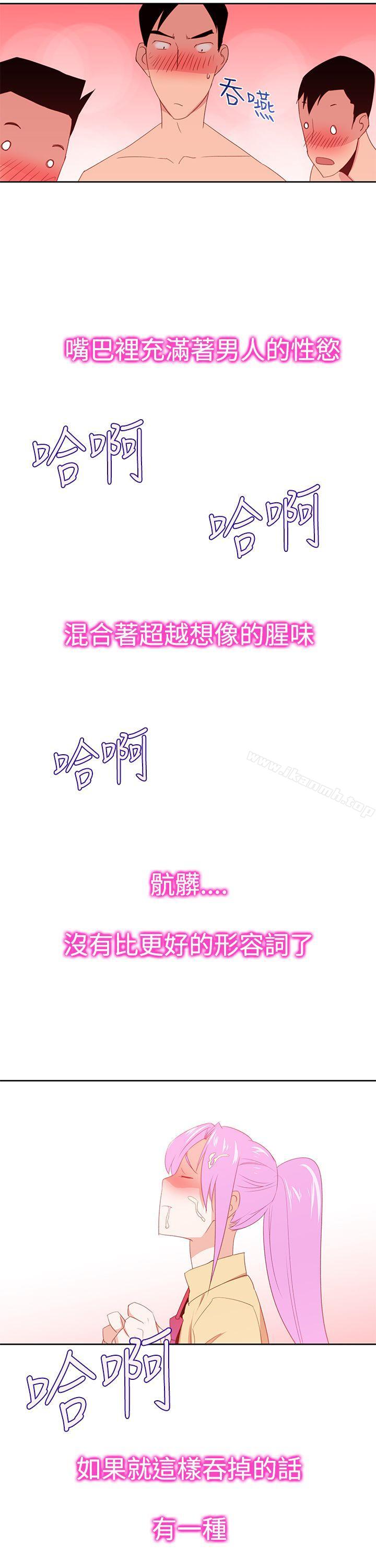 《他的那裏(完結)》漫画 第30話