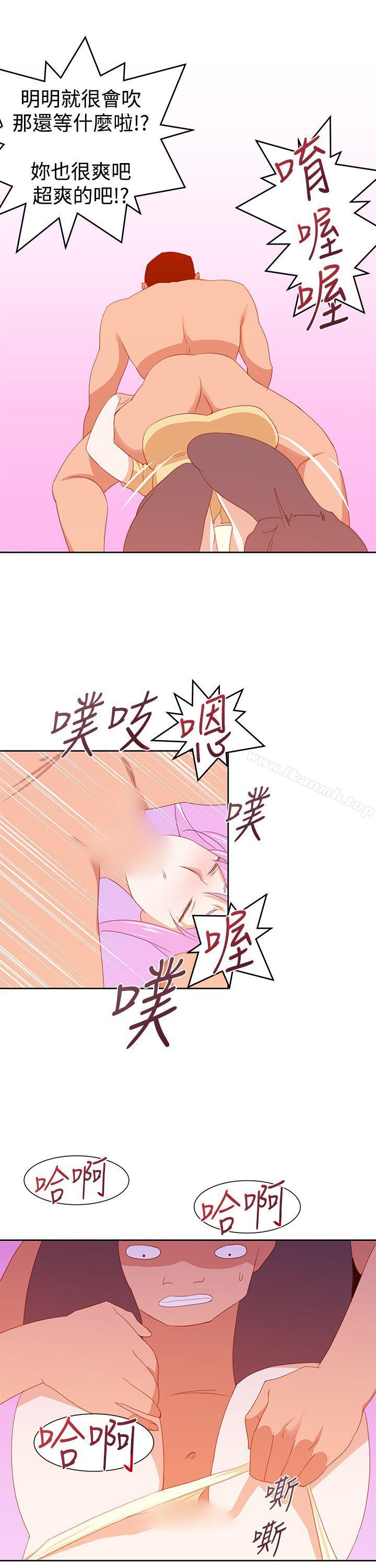 《他的那裏(完結)》漫画 第30話