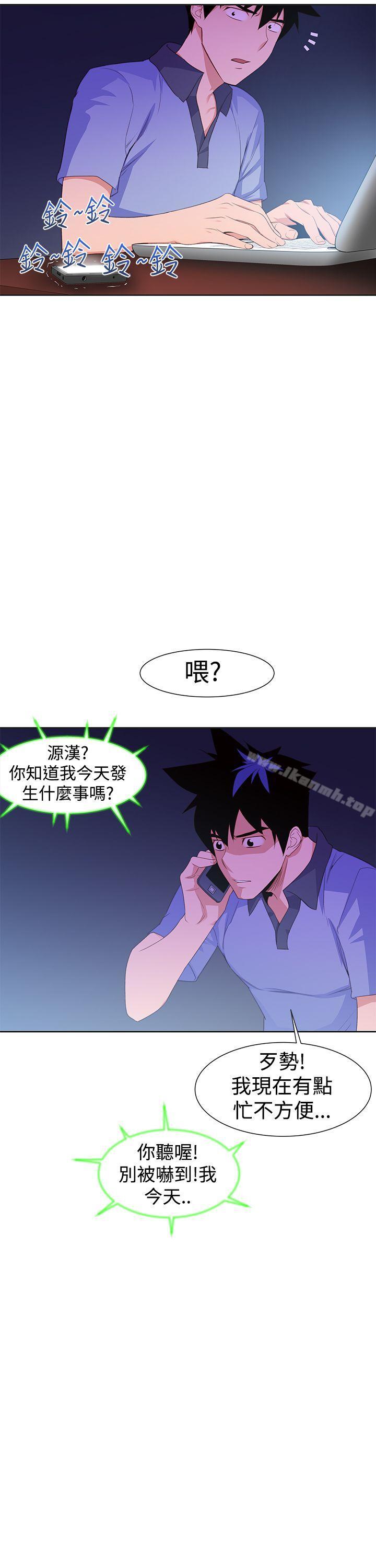 《他的那裏(完結)》漫画 第30話
