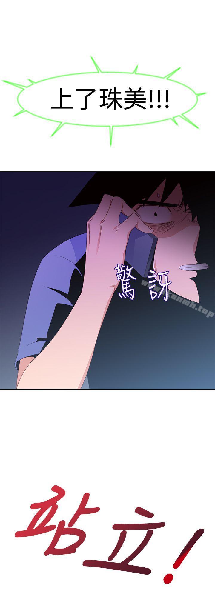 《他的那裏(完結)》漫画 第30話