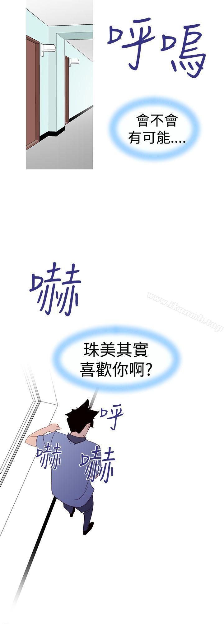 《他的那裏(完結)》漫画 第30話