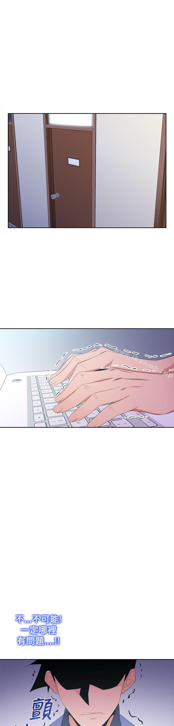 《他的那裏(完結)》漫画 第30話