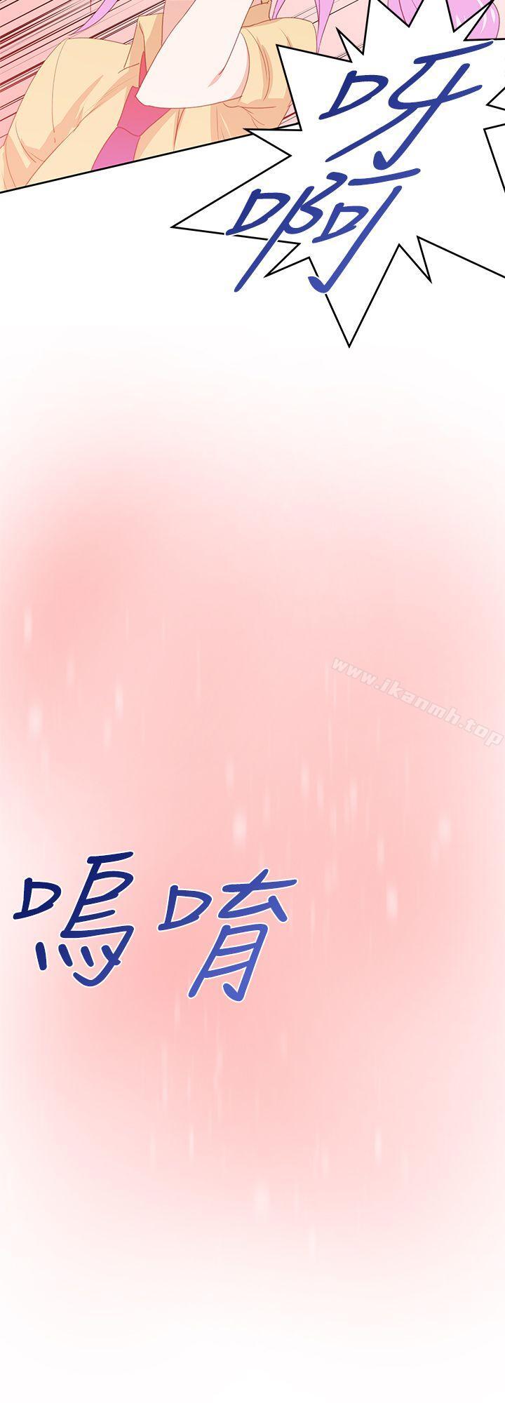 《他的那裏(完結)》漫画 第30話