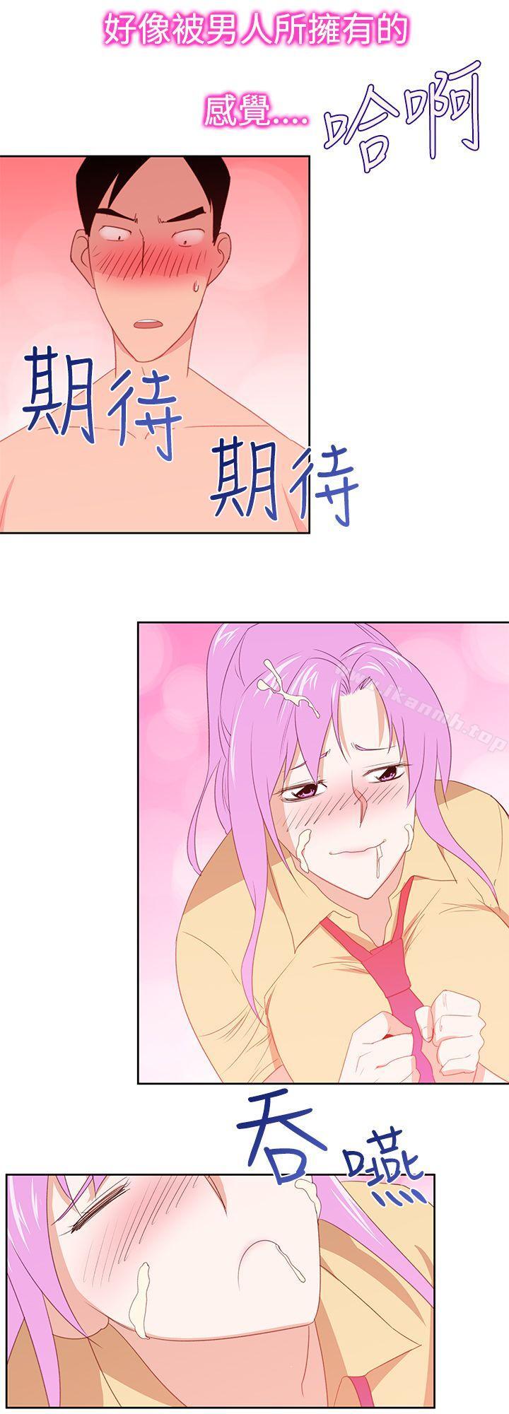 《他的那裏(完結)》漫画 第30話