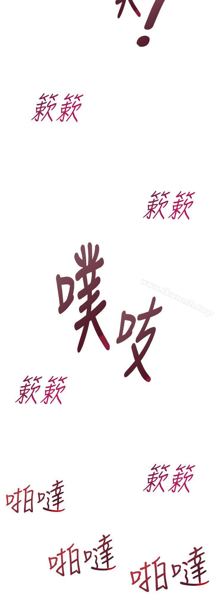 《他的那裏(完結)》漫画 第31話