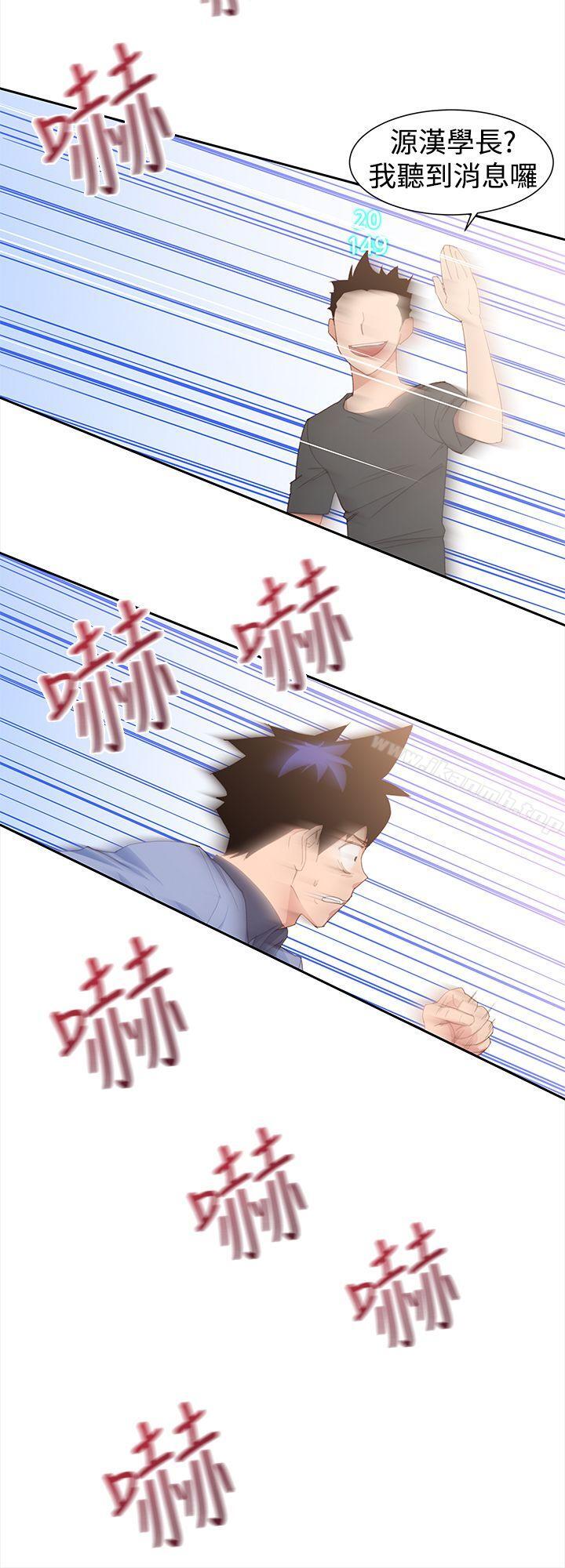 《他的那裏(完結)》漫画 第31話