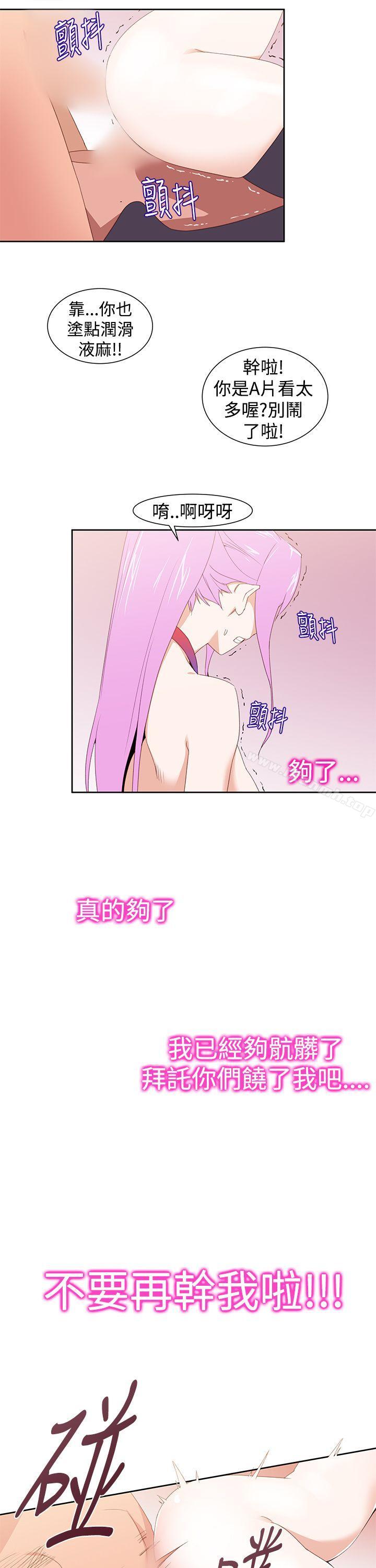 《他的那裏(完結)》漫画 第31話