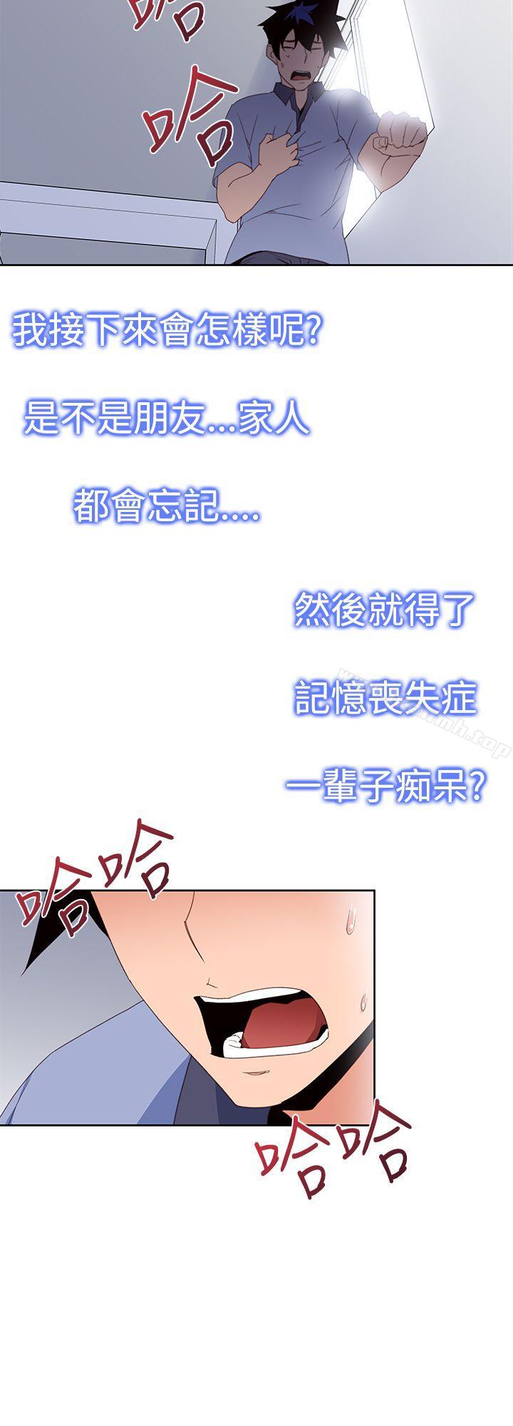 《他的那裏(完結)》漫画 第31話