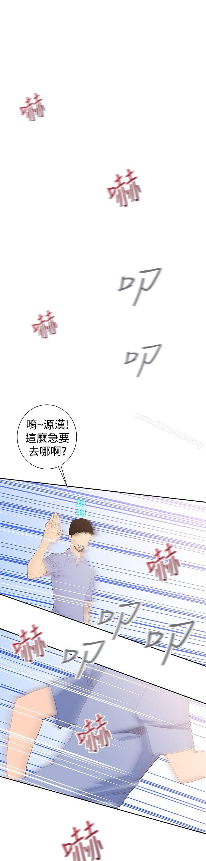 《他的那裏(完結)》漫画 第31話
