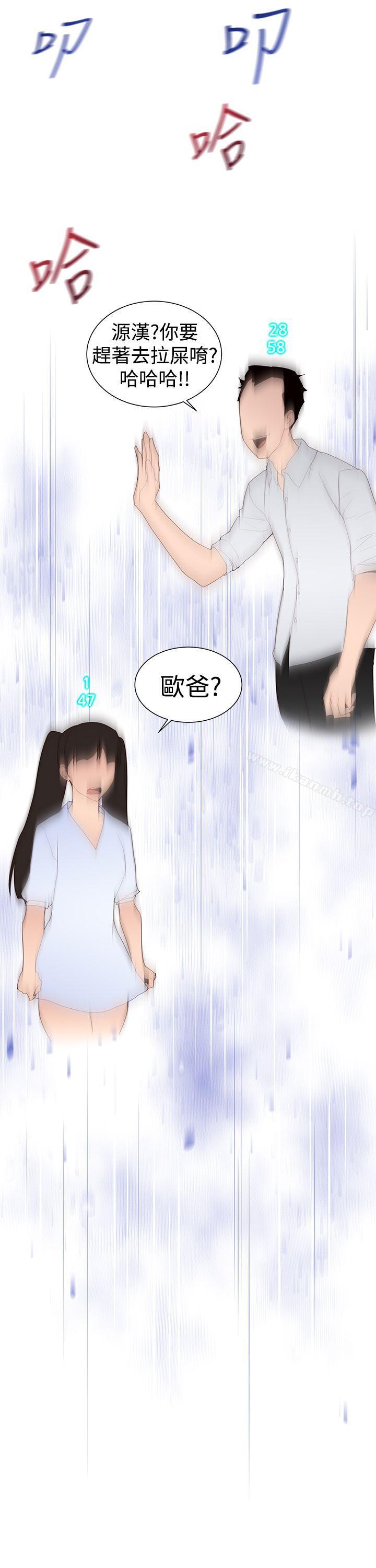 《他的那裏(完結)》漫画 第31話