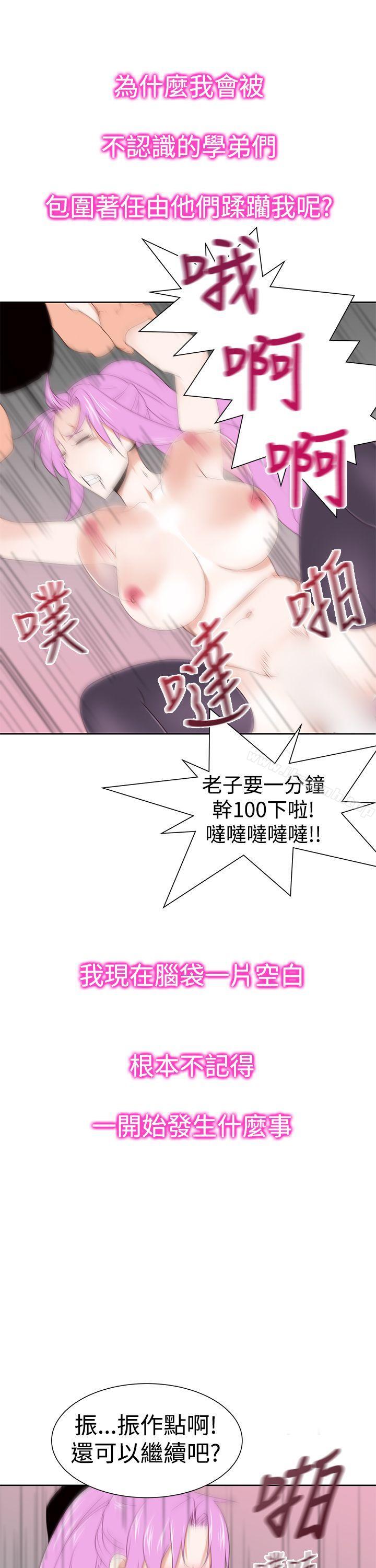 《他的那裏(完結)》漫画 第31話