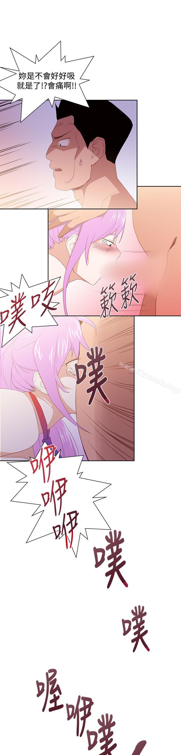 《他的那裏(完結)》漫画 第31話