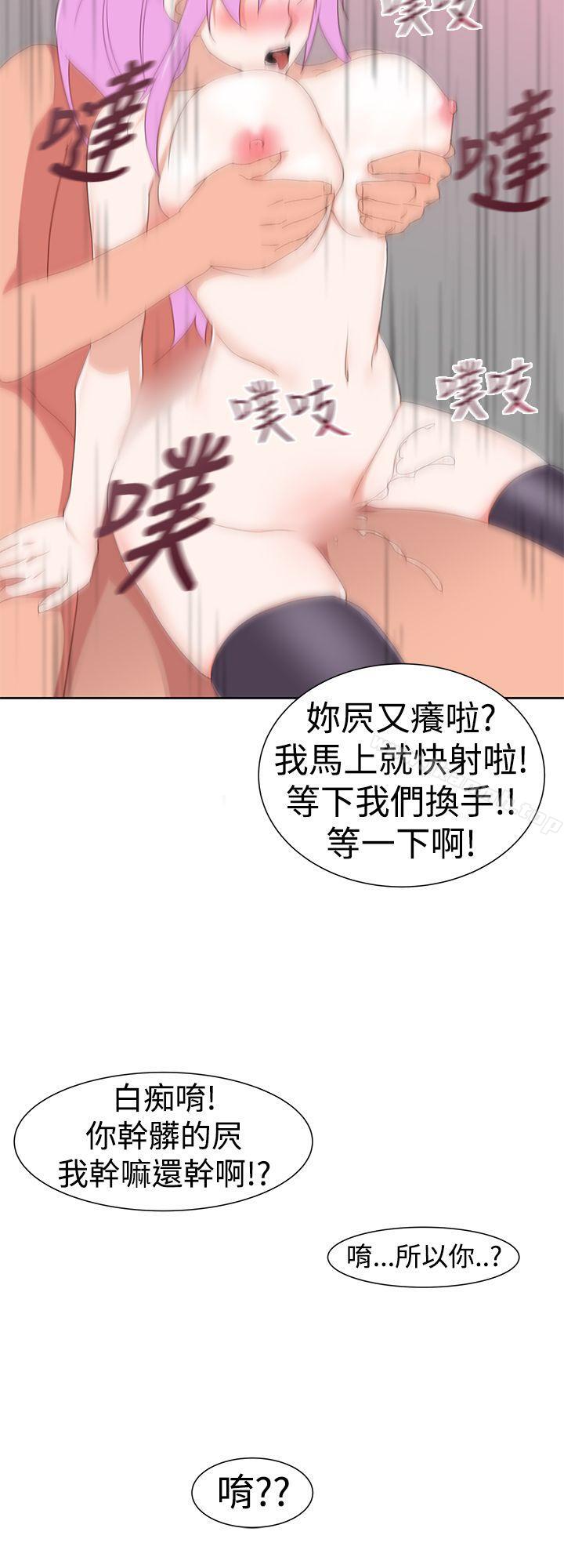 《他的那裏(完結)》漫画 第31話