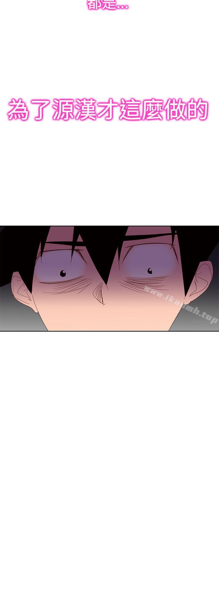 《他的那裏(完結)》漫画 第31話
