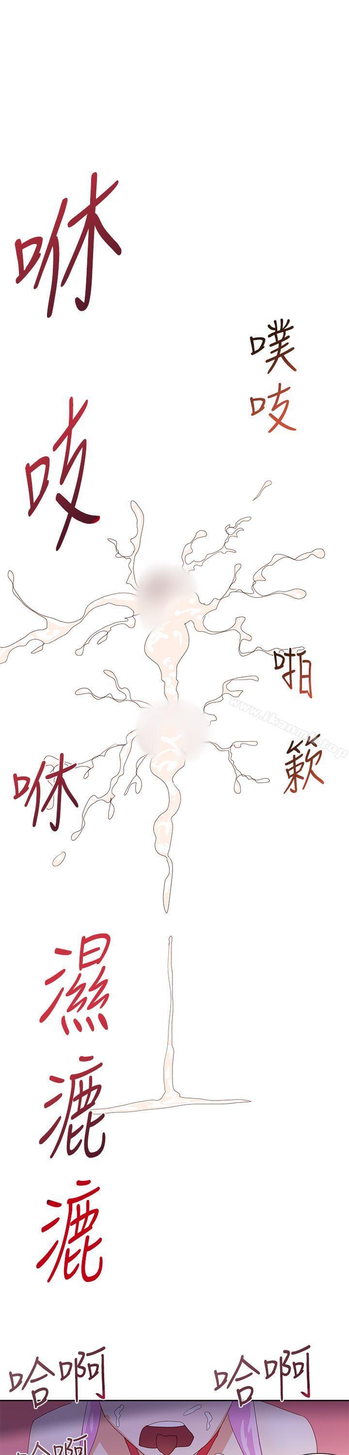 《他的那裏(完結)》漫画 第31話