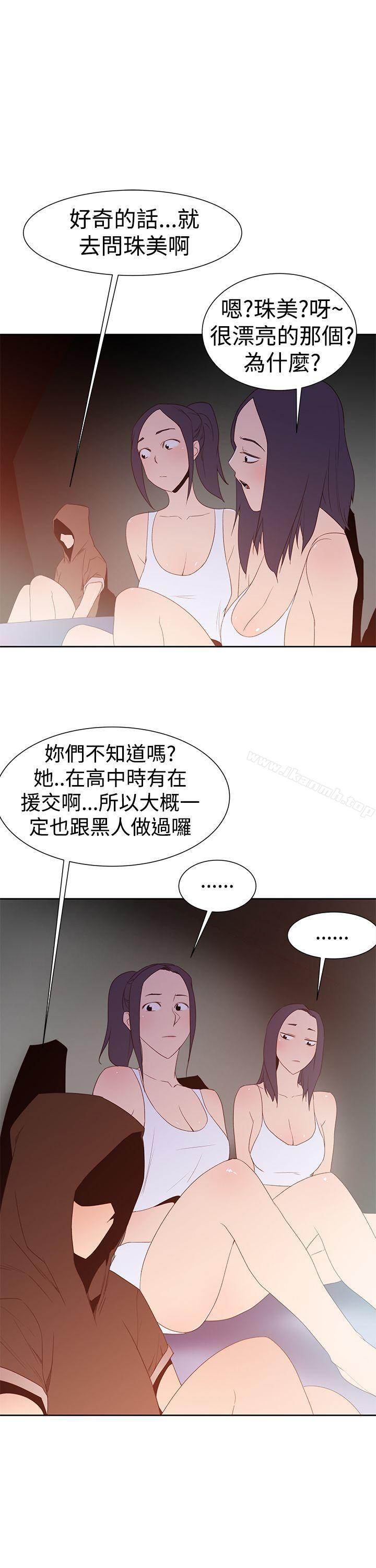 《他的那裏(完結)》漫画 第32話
