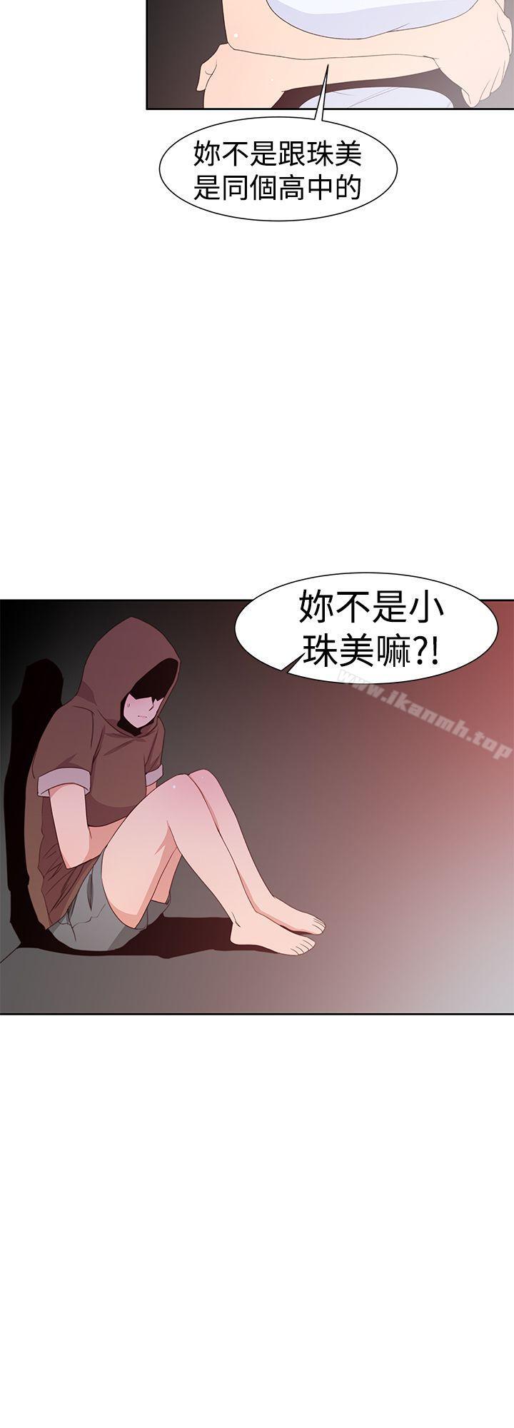 《他的那裏(完結)》漫画 第32話