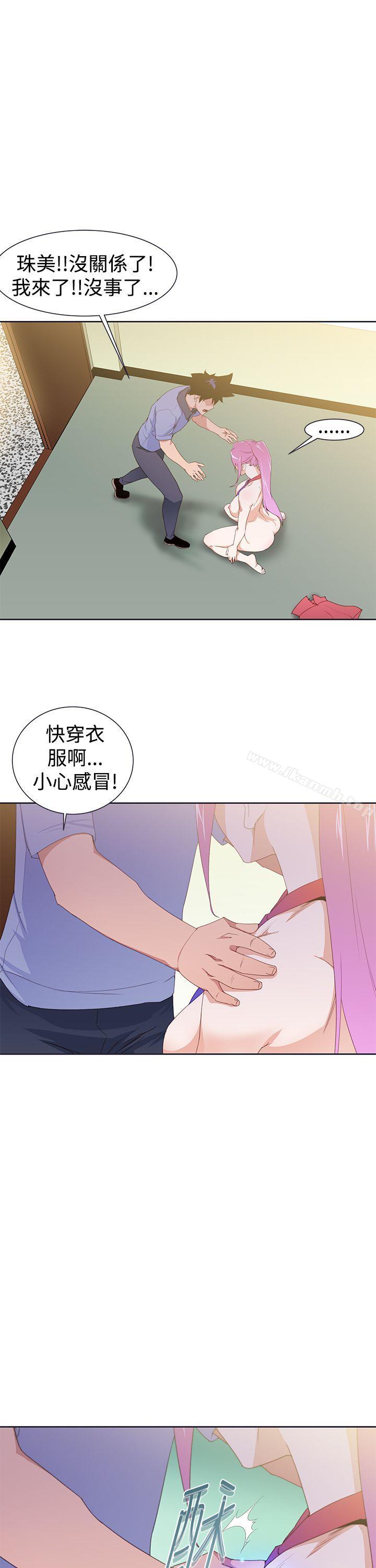 《他的那裏(完結)》漫画 第32話