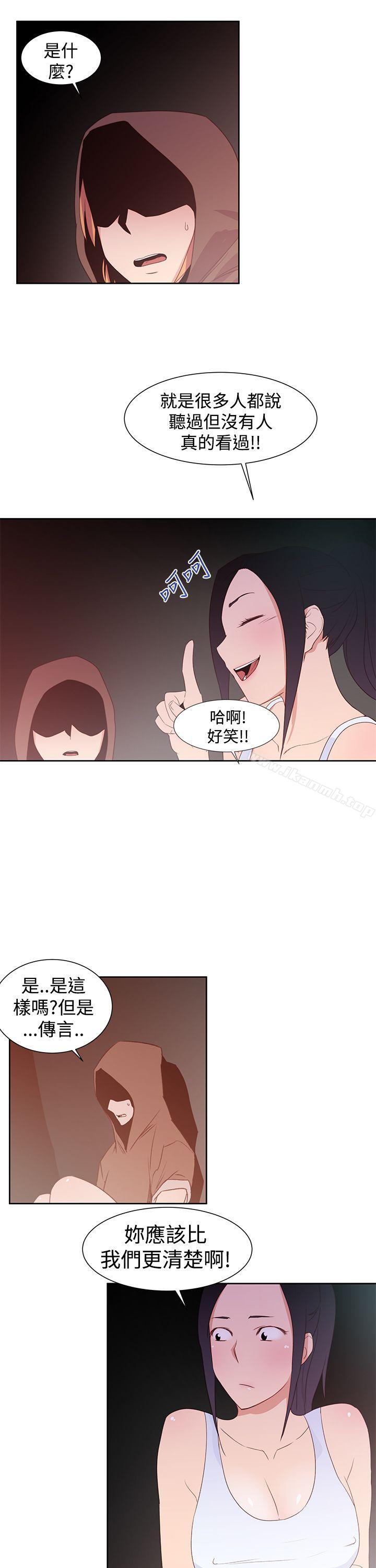 《他的那裏(完結)》漫画 第32話